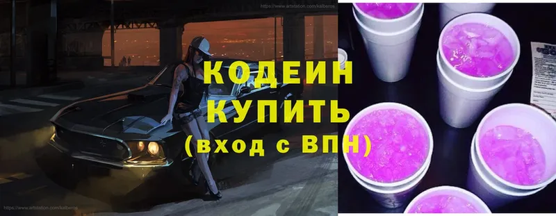 Codein Purple Drank  гидра маркетплейс  Воронеж 