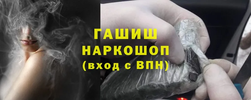 ГАШИШ hashish  Воронеж 