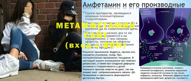 где найти наркотики  Воронеж  МЕТАМФЕТАМИН Methamphetamine 